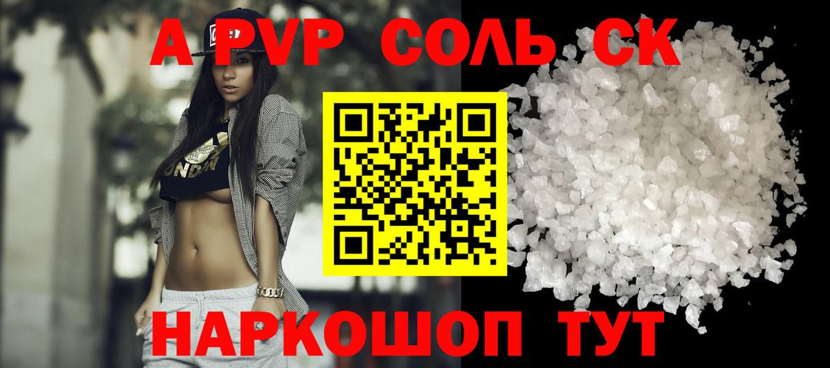 Альфа ПВП крисы CK Всеволожск