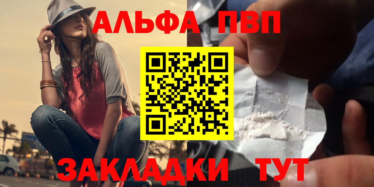 Alpha PVP Crystall  Alpha PVP крисы CK  Всеволожск  A PVP Соль  A-PVP  Вход с VPN 