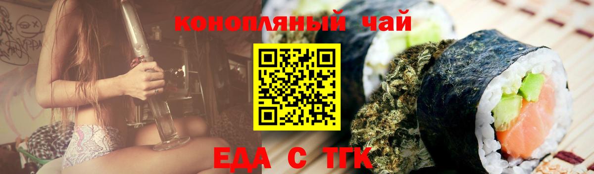 Всеволожск  Cannafood марихуана  Вход с VPN 
