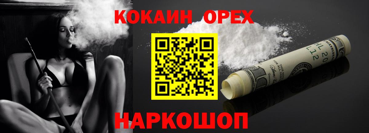 COCAIN Перу Всеволожск