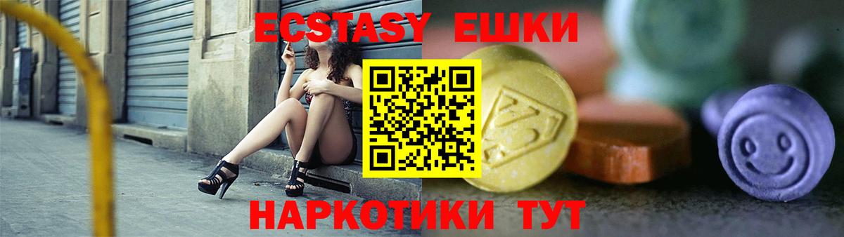 Всеволожск  Ecstasy диски  Экстази  Ecstasy louis Vuitton  Вход с VPN 