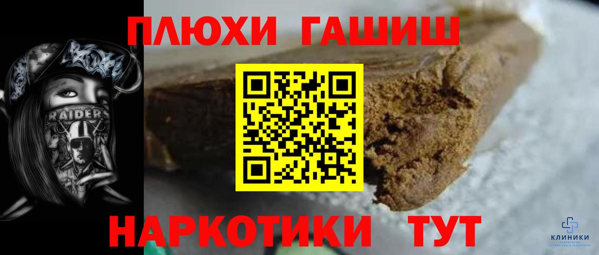 Гашиш индика сатива  Вход с VPN  Всеволожск  ГАШИШ VHQ 
