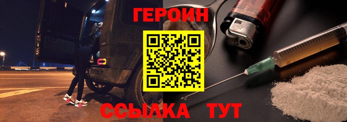 ГЕРОИН хмурый  Вход с VPN  Всеволожск 