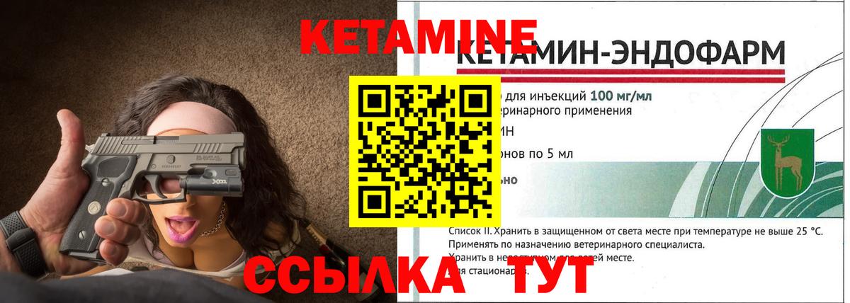 КЕТАМИН VHQ  Кетамин ketamine  Вход с VPN  Всеволожск 