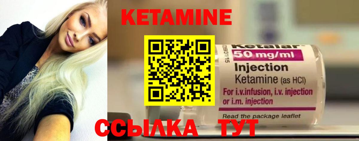КЕТАМИН VHQ Всеволожск