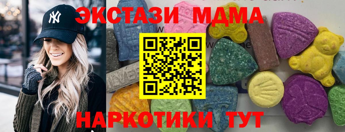 МДМА crystal  MDMA молли  МДМА  Всеволожск  Вход с VPN 