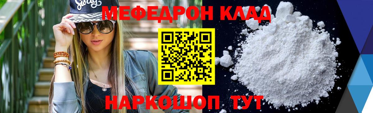 МЕФ  Вход с VPN  Всеволожск  Мефедрон VHQ 