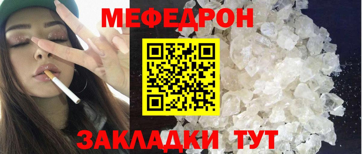 Меф мука Всеволожск