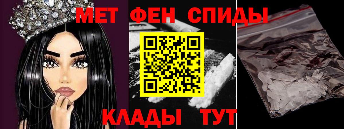 Всеволожск  Первитин кристалл  Вход с VPN  Первитин кристалл 