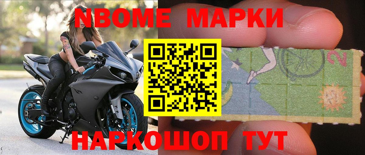 Марки 25I-NBOMe  дарнет шоп  Вход с VPN  Всеволожск  Марки 25I-NBOMe 1,5мг 