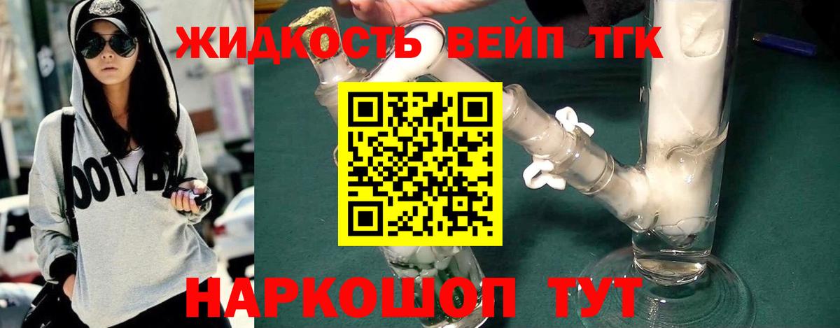 ТГК THC oil Всеволожск