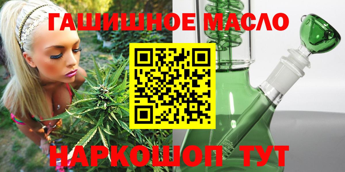 Дистиллят ТГК концентрат  Вход с VPN  Всеволожск  Дистиллят ТГК концентрат 