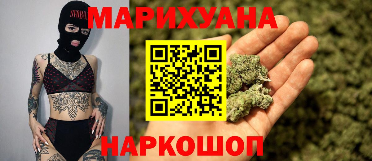 Бошки марихуана THC 21% Всеволожск